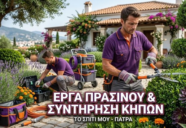 synthrhsh eikona